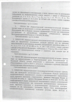 Территориальный орган федеральной службы по надзору в сфере здравоохранения по Псковской области